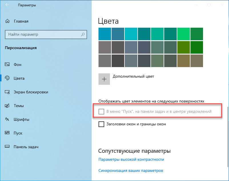 Как настроить меню «пуск» в windows