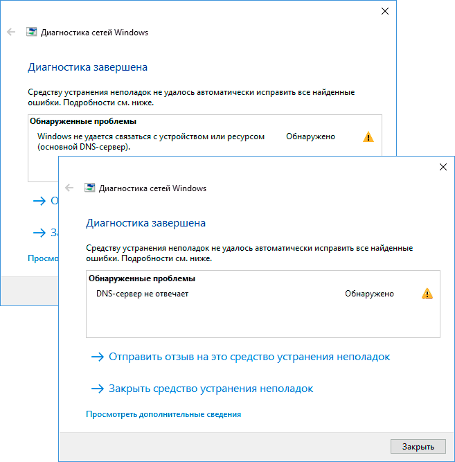 Dns-сервер не отвечает. что делать?