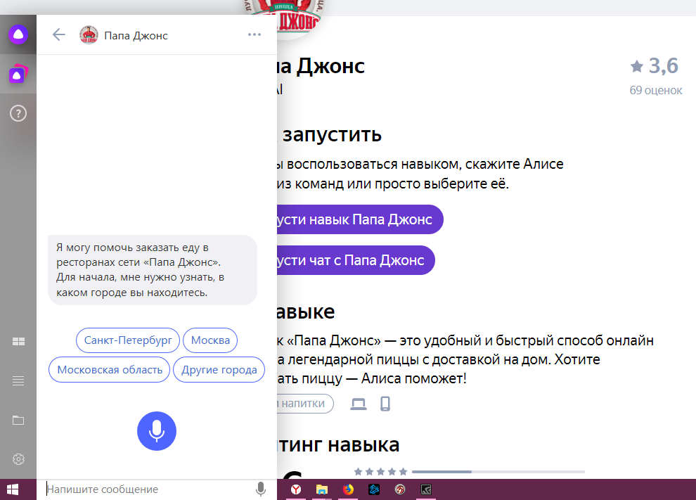 Команды для помощника яндекс алиса