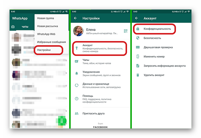 Как заблокировать неизвестные номера в whatsapp?
