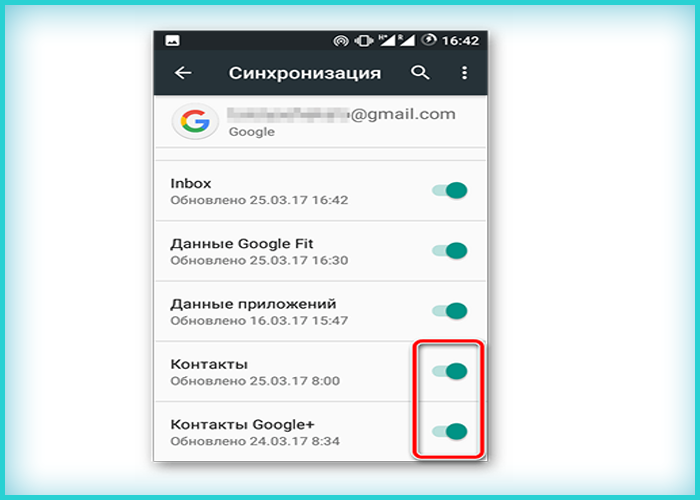 Синхронизация теле. Синхронизация контактов Android. Синхронизация Google. Гугл контакты синхронизация. Синхронизировать контакты с Google.