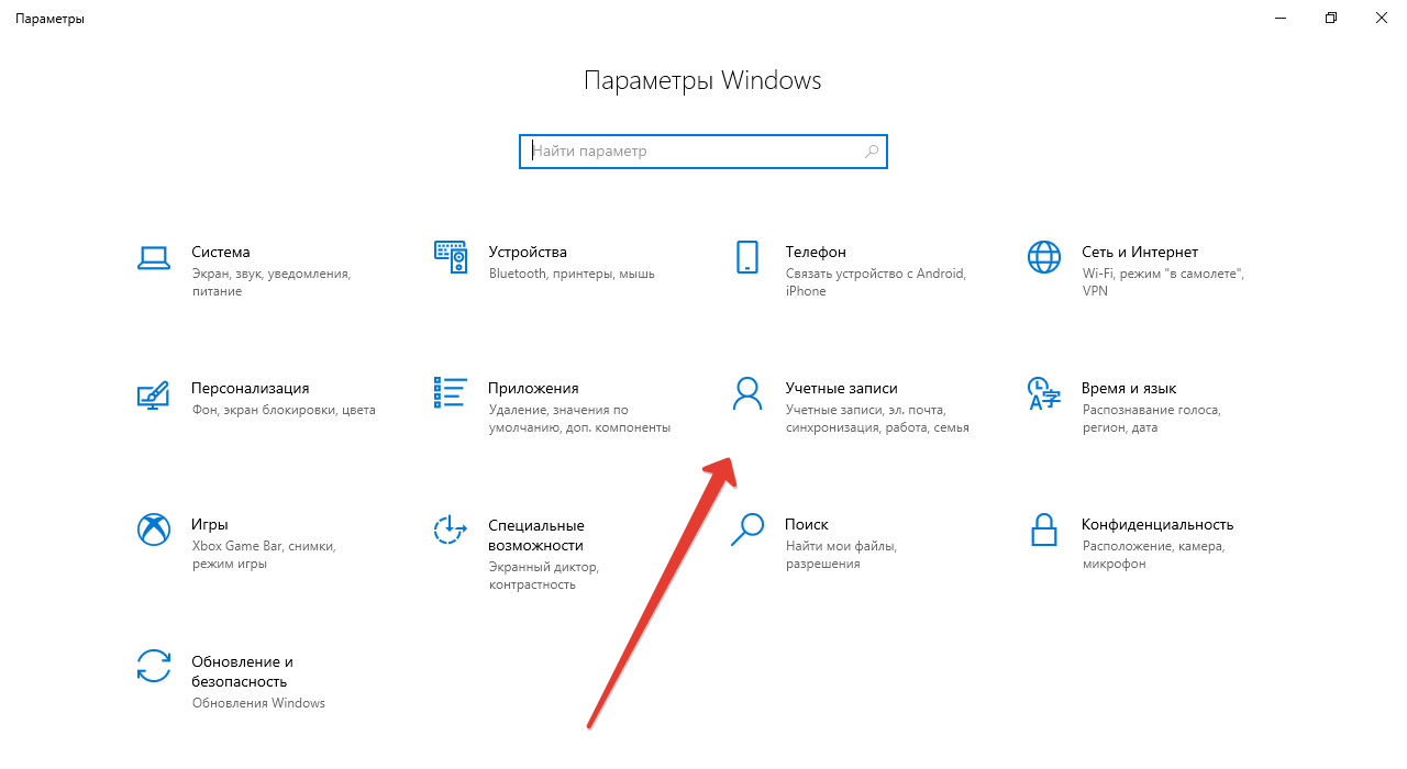 Почему ноутбук сам блокируется виндовс 10