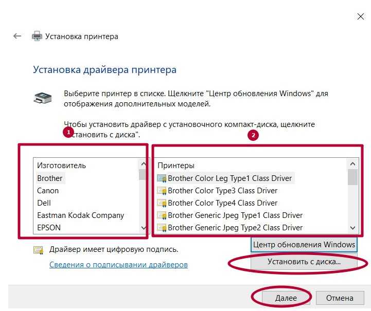 Как добавить принтер с помощью ip-адреса в windows 10