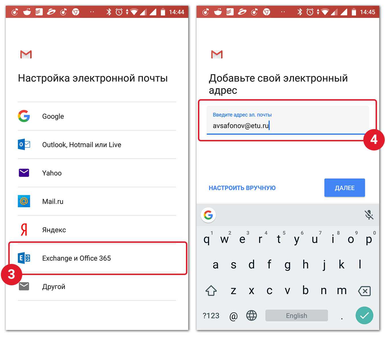 Как создать электронную почту на компьютере и телефоне