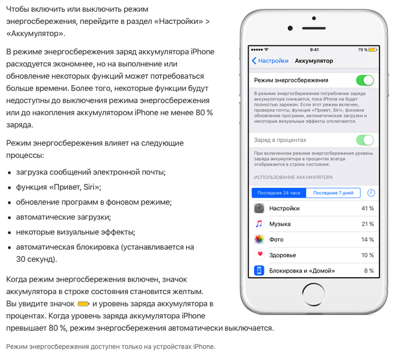 Что делать, если iphone выключается на холоде. очень актуально