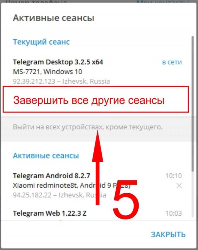 Не могу зарегистрироваться в телеграмме с телефона: что делать?