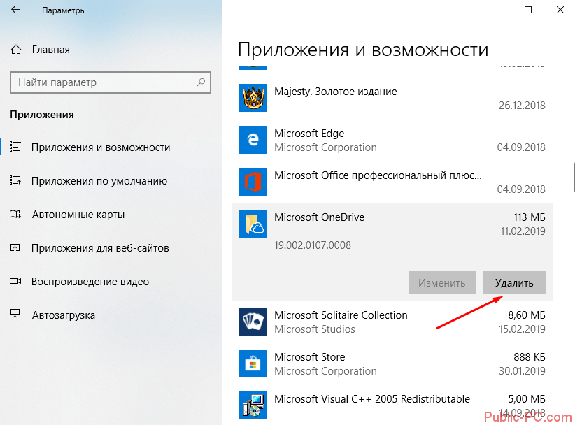 Как отключить и удалить onedrive в windows 10 - 2 простых метода