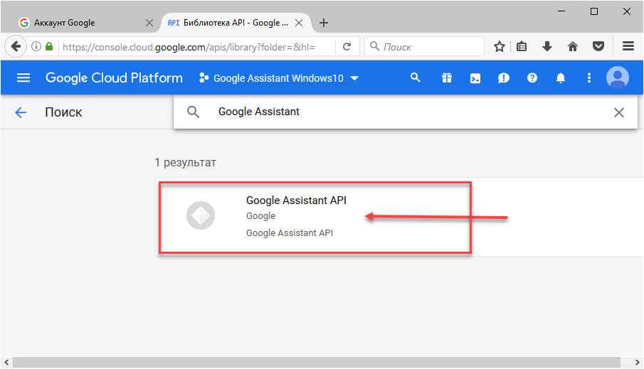 Как использовать google assistant в windows, macos и linux • оки доки