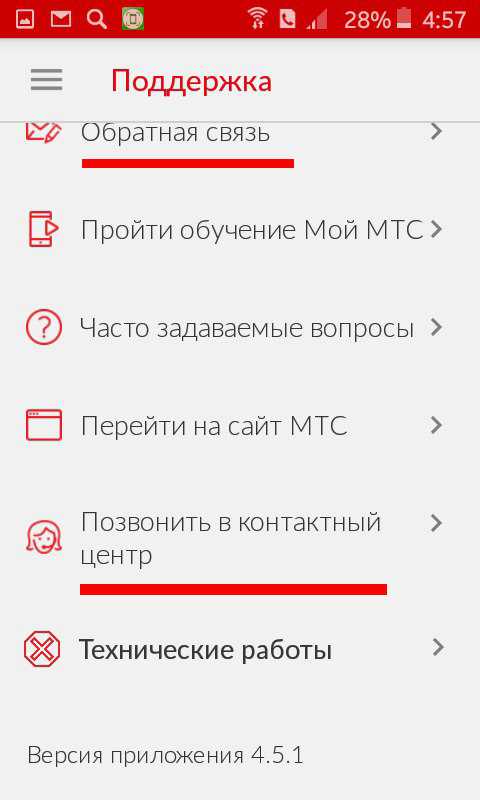 Горячая линия мтс: номер телефона оператора мтс и другие способы связи