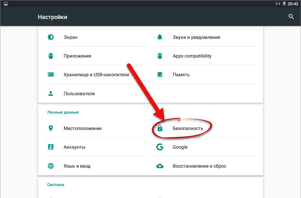 Убрать блокировку экрана на андроиде: подробные инструкции(+видео) 2019
