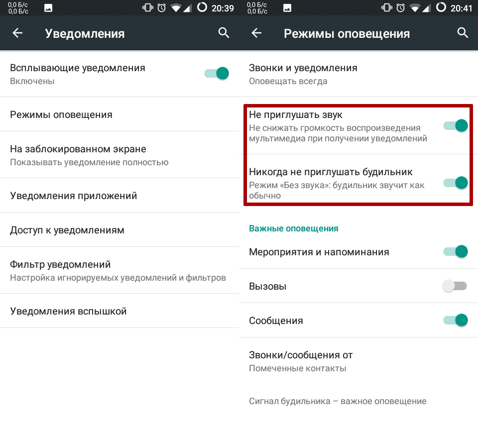 Как отключить уведомления на андроиде