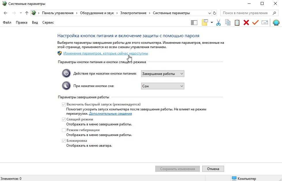Как отредактировать меню загрузки windows 10 » официальный блог rfg