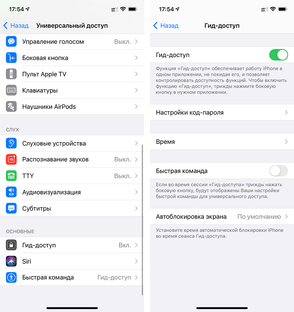 Как сбросить пароль и снять ограничения на iphone