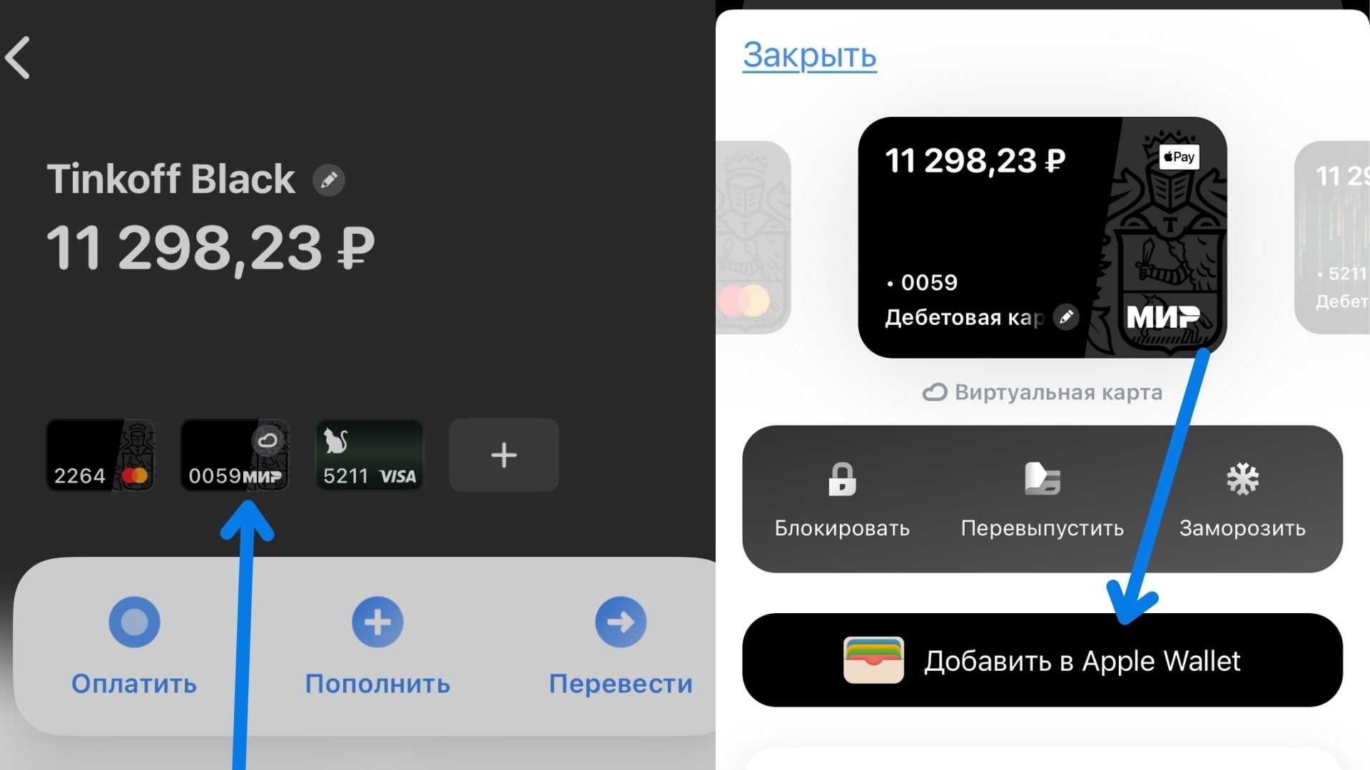 Какие карты работают с apple pay в россии в 2023?