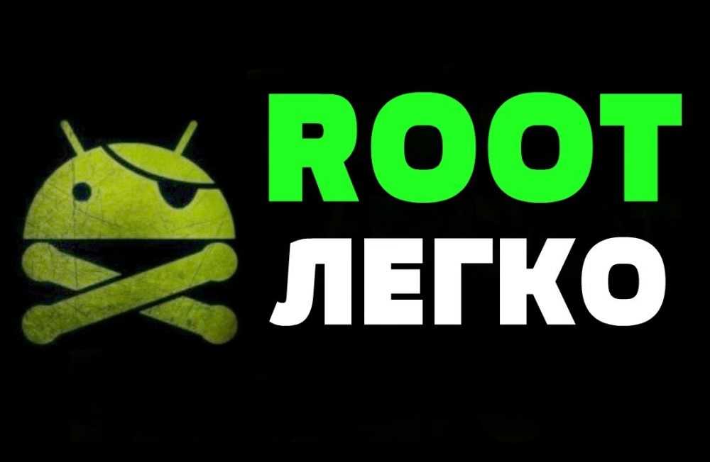 Настройка использование root доступа на android: включение режима суперпользователя