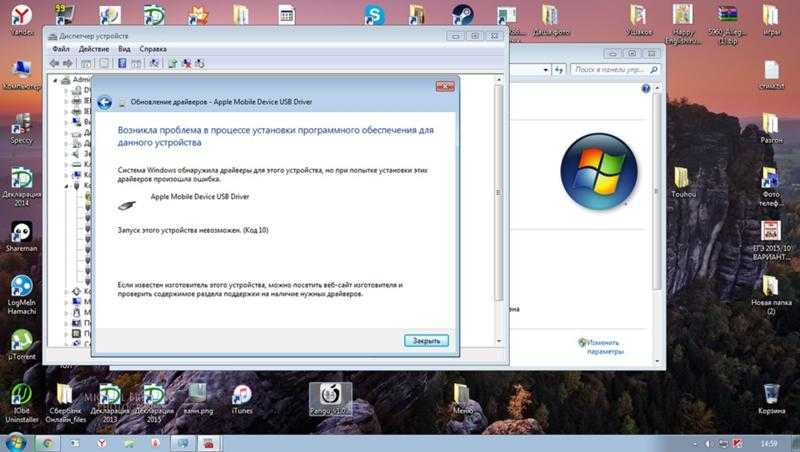 Почему пк не видит айфон