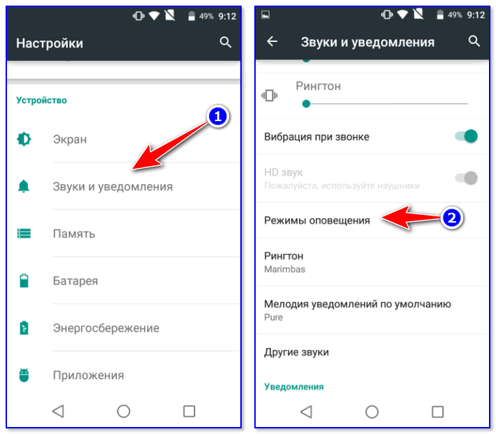 Функция «не беспокоить» на iphone: что означает, как работает