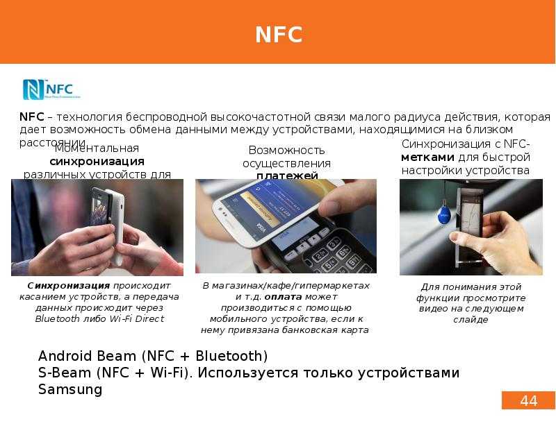 Как работает nfc на iphone