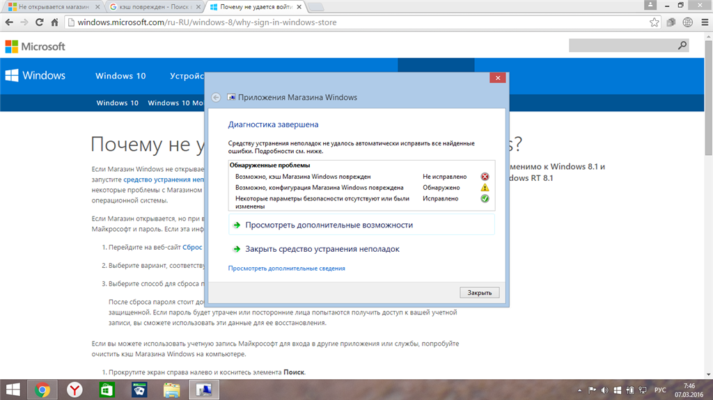 Windows 10 не дает установить программу отправляет в магазин