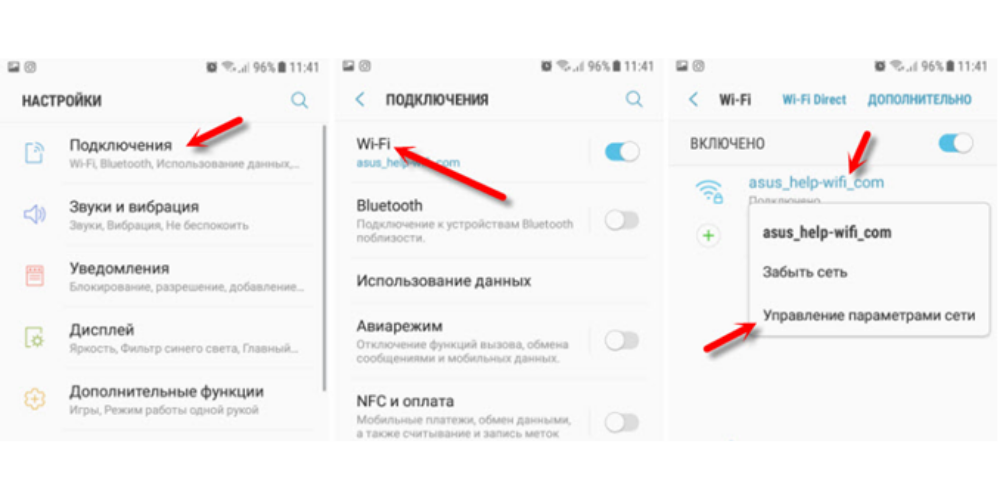 Как подключить телефон к роутеру через wi-fi: инструкция