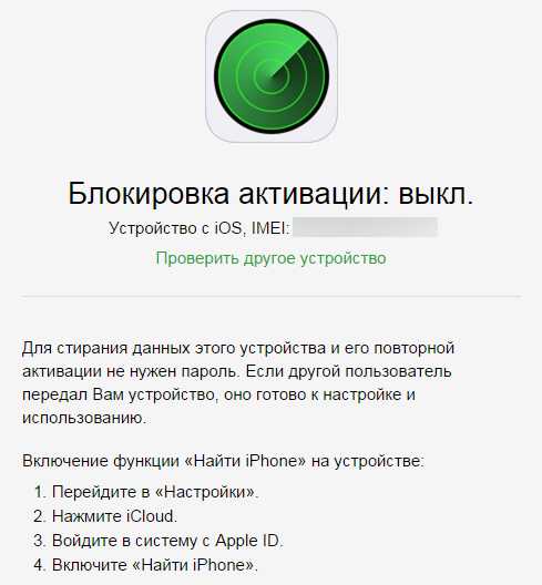 Sndeepinfo - check imei iphone or serial number information