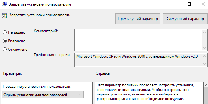 Как отключить microsoft store в windows 10.: spayte — livejournal