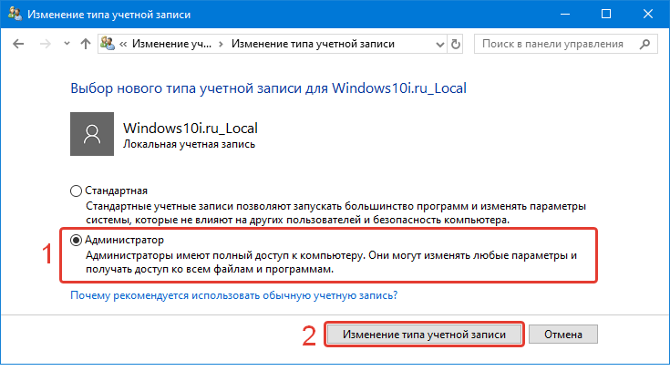 Как закрыть доступ к папке другим пользователям в windows 10: как ограничить права