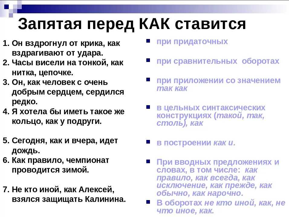 Сложноподчинённое предложение с придаточными обстоятельственными