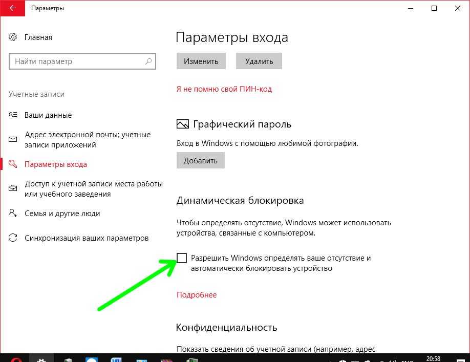Что делать, если windows 10 продолжает блокироваться? - toadmin.ru