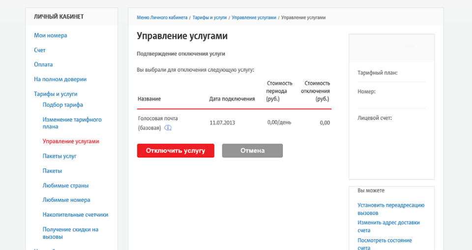 Что значит когда звонишь и сразу автоответчик