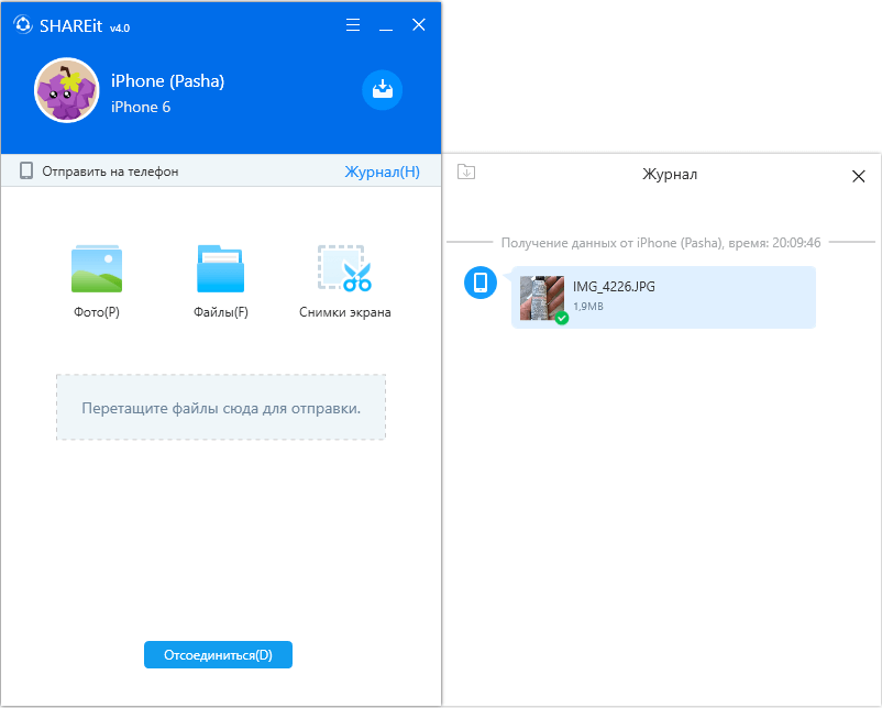 Скачать shareit для android бесплатно на русском языке новую версию