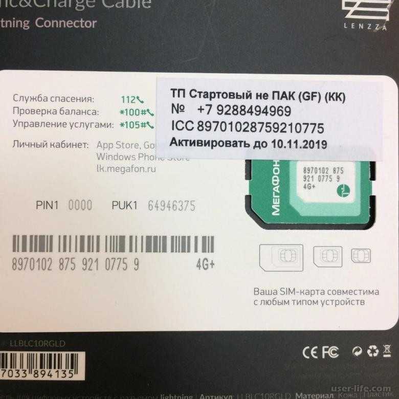 Отличие sim от usim карты. usim card — что это такое, особенности замены симки