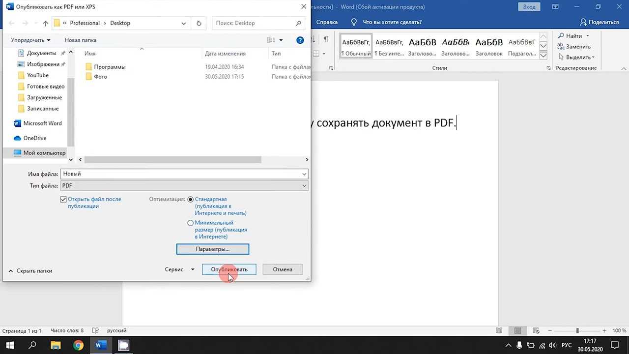 Как сохранить веб-страницу на смартфон для того, чтобы посмотреть ее позже
