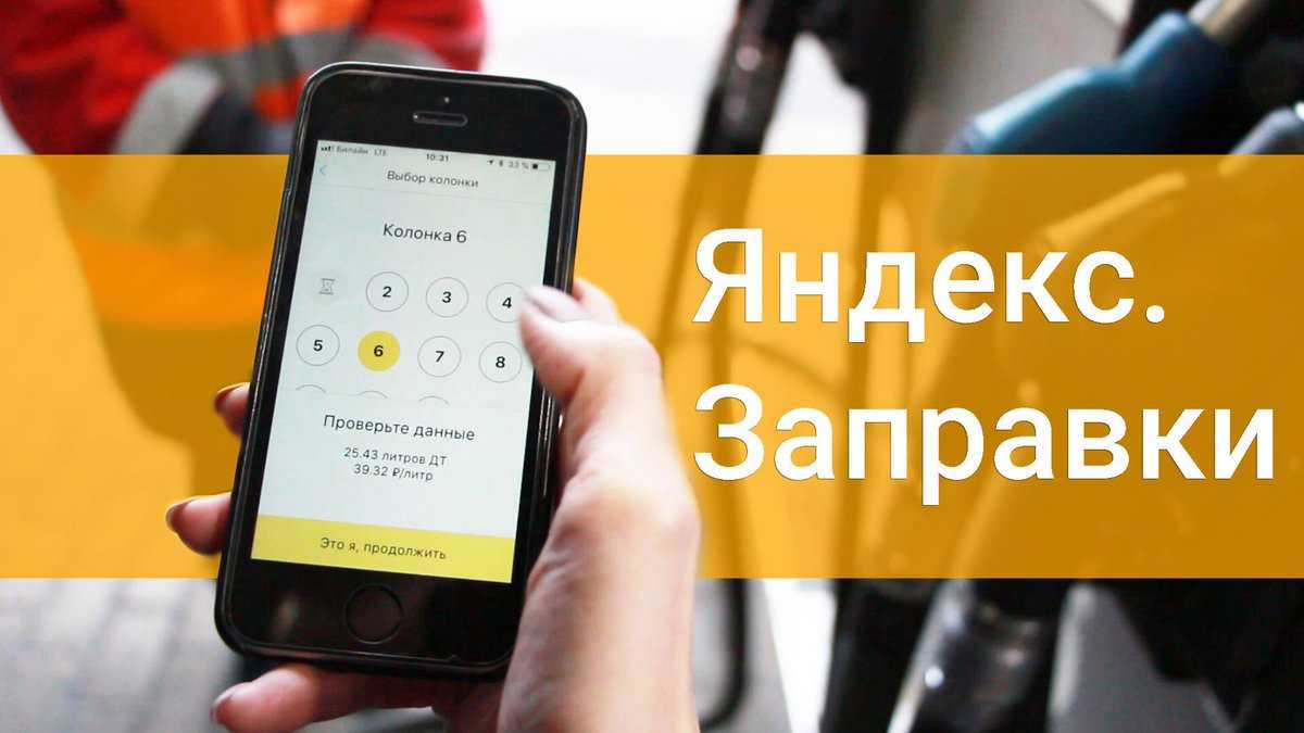Экономьте время и оплачивайте топливо бесконтактным способом!