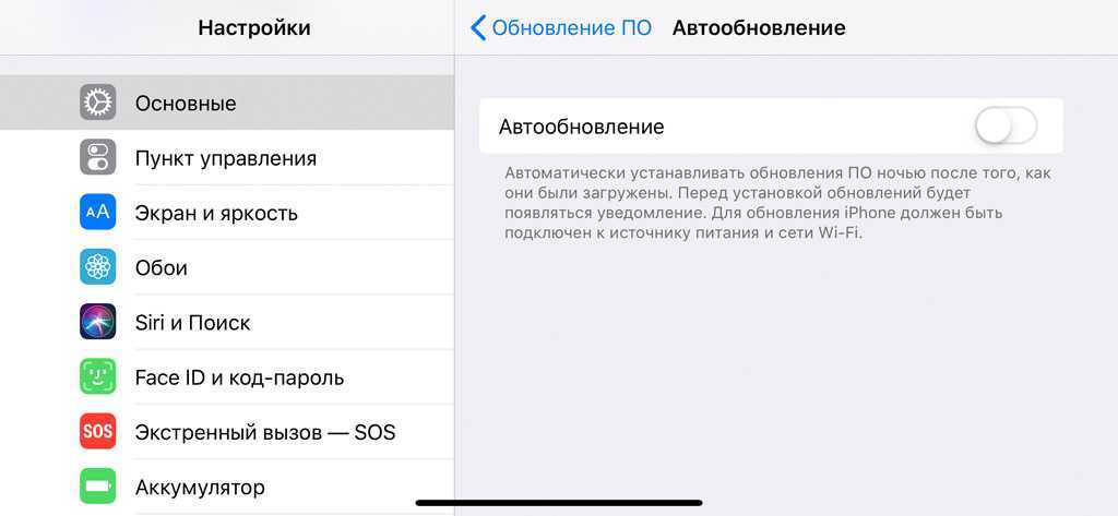 Как выключить автообновление на iphone: инструкция