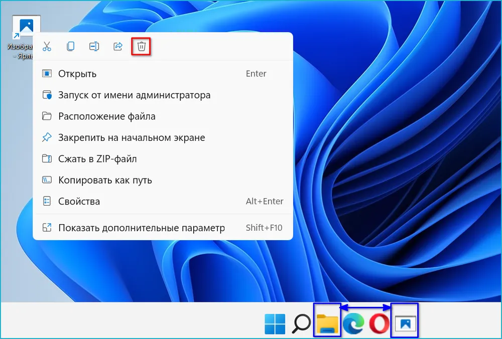 Как закрепить папку на панели задач windows 10