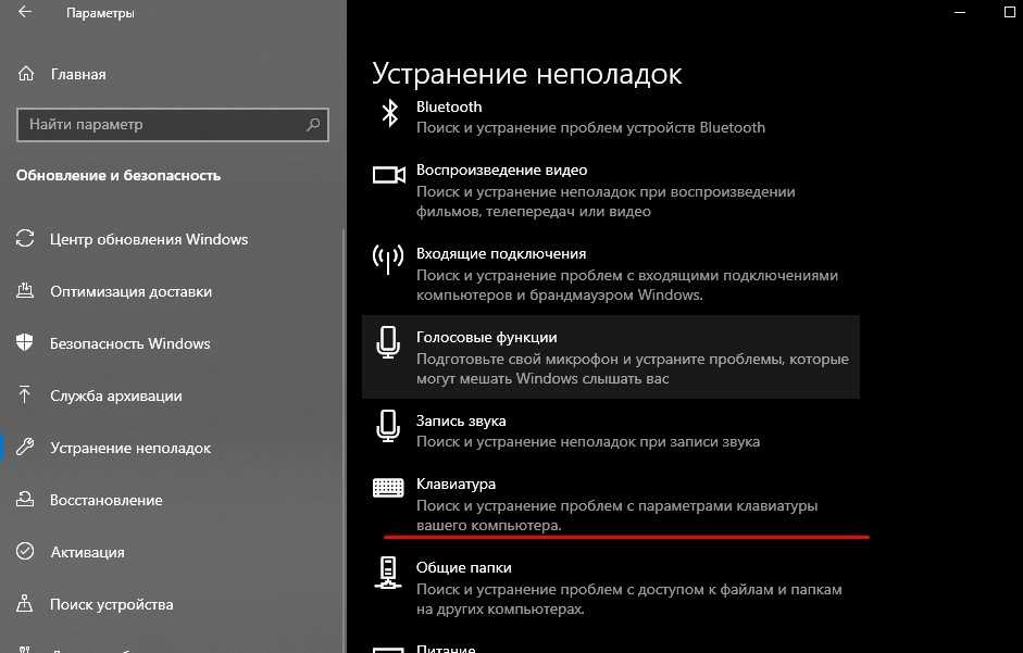 Исправлено: клавиатура и мышь не работают после обновления windows 10