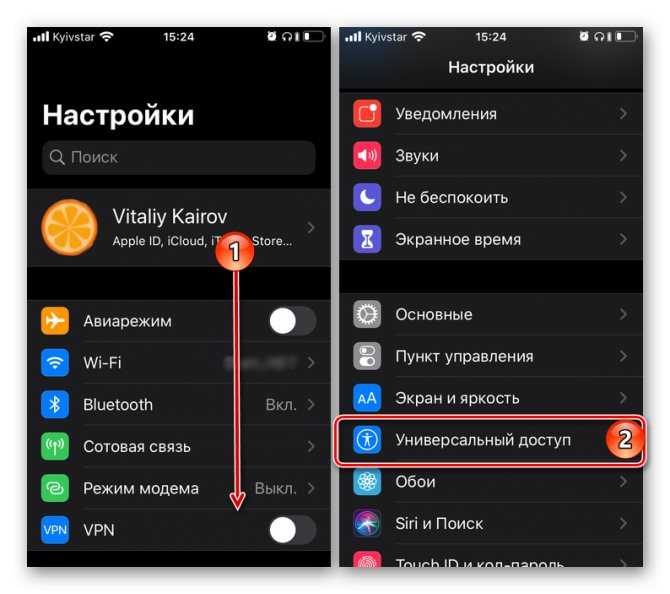 Как отключить автояркость на айфоне 11?