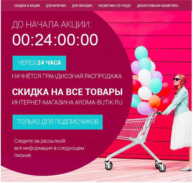 Как обойти козни маркетологов, и не потратить лишнего в период распродаж