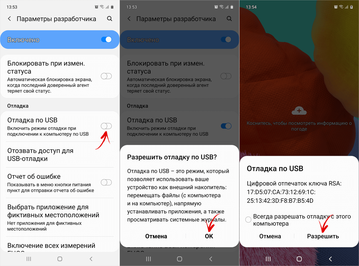 Что такое отладка по usb, для чего нужна и как включается