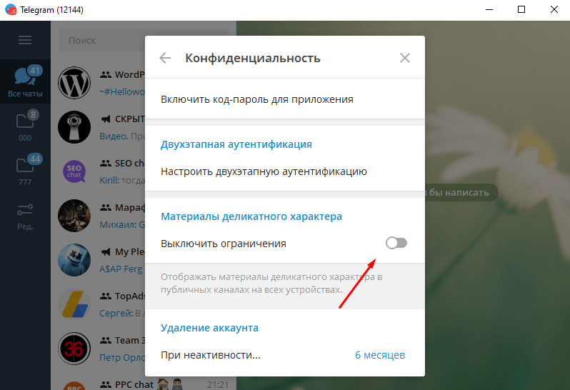Как обойти цензуру в telegram