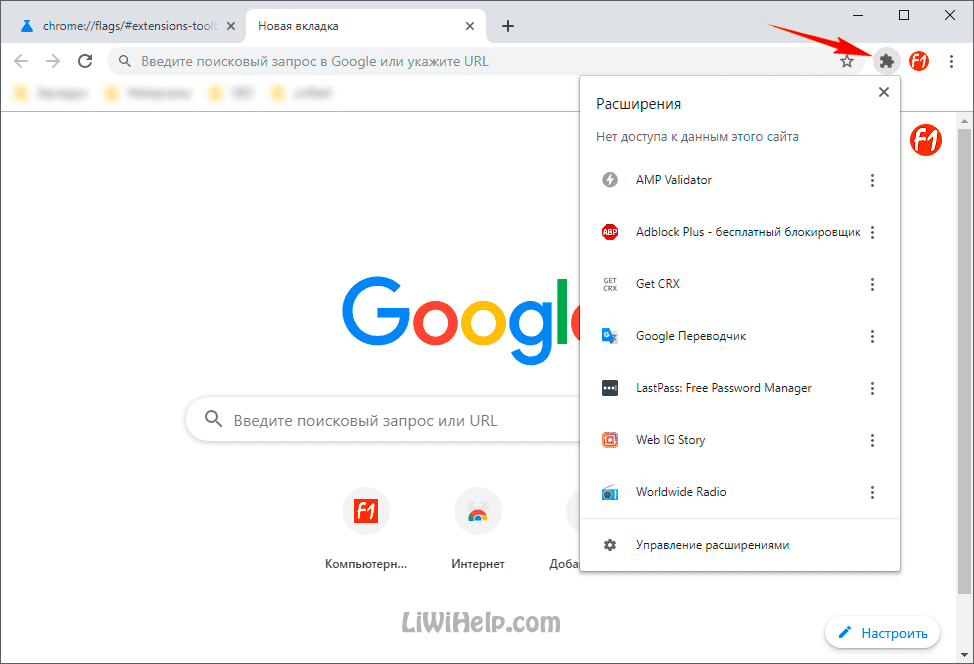 Как добавить расширение в google chrome