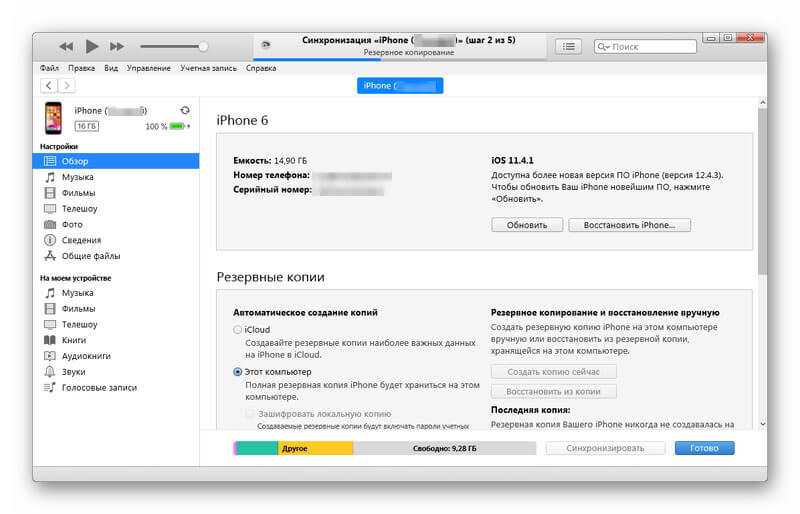 Контакты iphone: создание, импорт, синхронизация и удаление контактов на iphone
