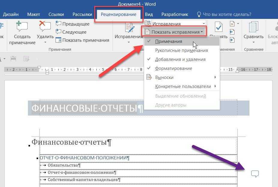Как открыть два окна word одновременно на одном экране?