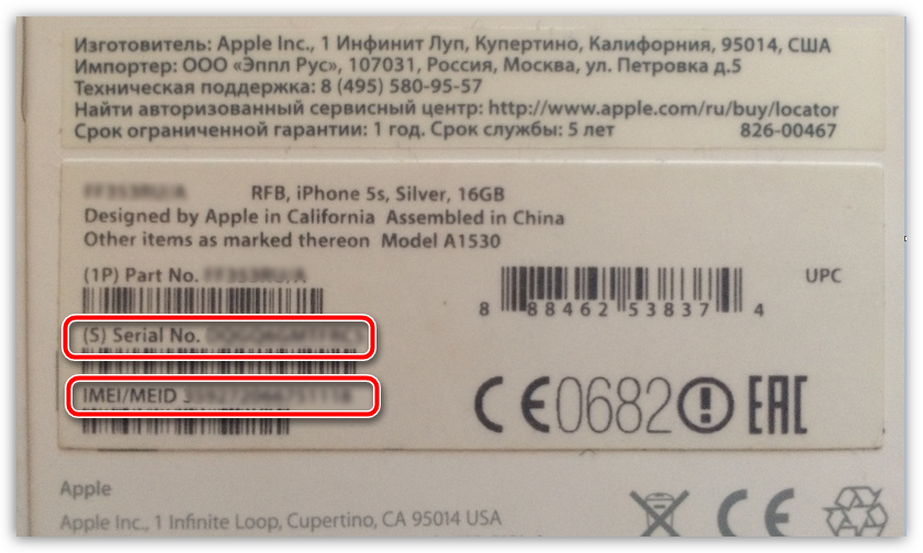 Как проверить, сколько iphone лет?