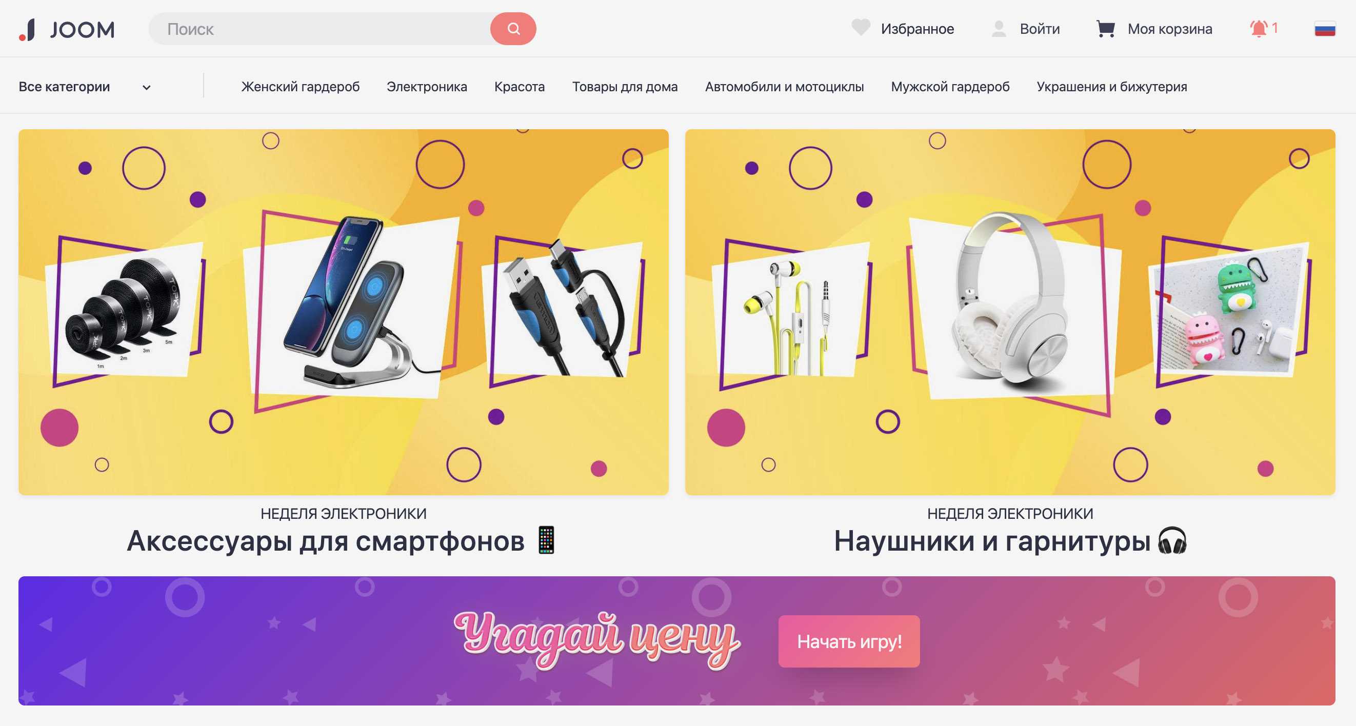 Когда появился и кому принадлежит интернет-магазин Joom Правда, что маркетплейс Joom — российский проект с инвестициями от Mailru Group