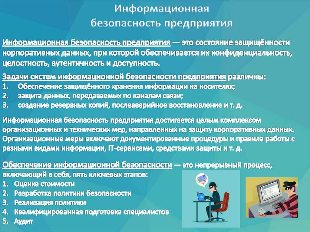 Проблема укрепления безопасности в атр
