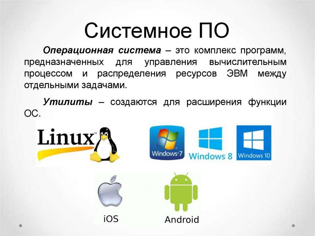 Есть много альтернатив windows.из них выделяются linux и mac os x