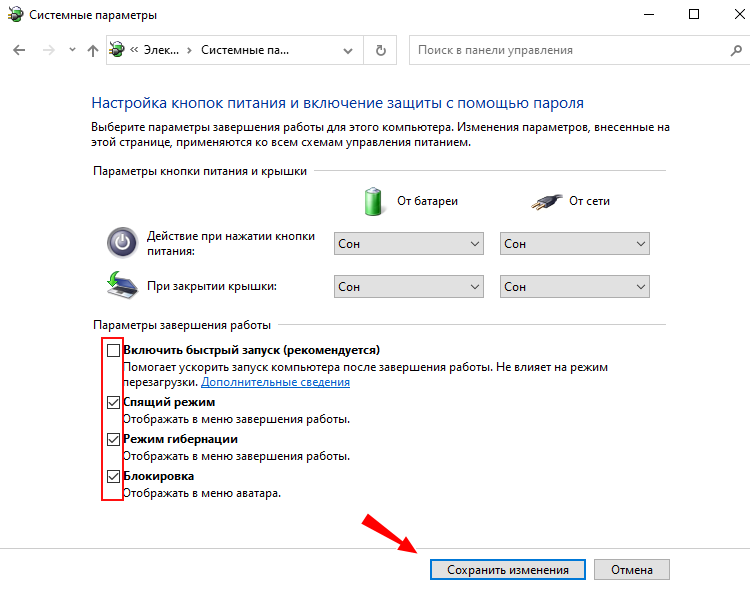 Что такое файл hiberfil.sys и как его удалить в windows 10?