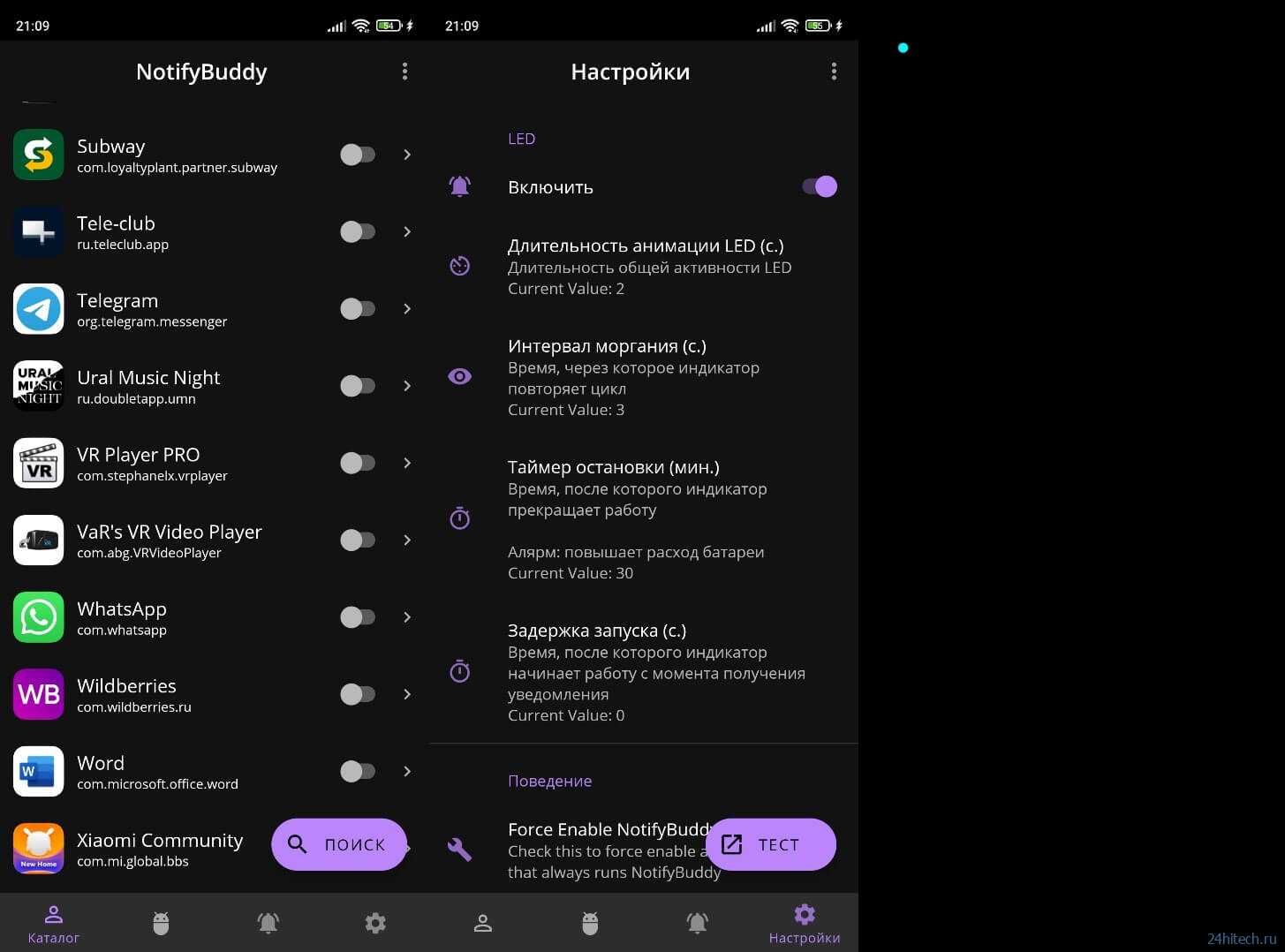 Что такое индикатор на телефоне. как узнать есть ли в смартфоне android фронтальный световой индикатор